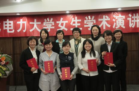 <em>华北电力大学女生</em>学术演讲比赛圆满结束 华北